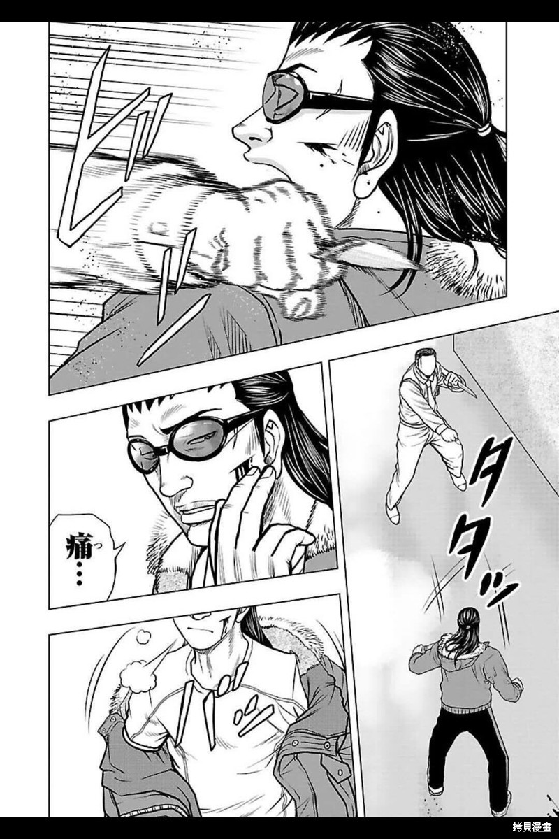 《热血高校crows外传-九头神龙男外传》第130话 第4页