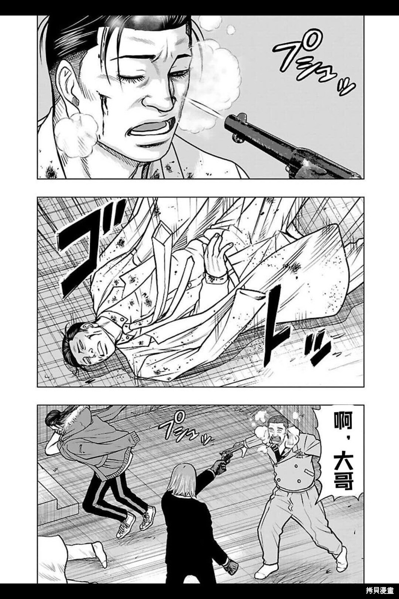 《热血高校crows外传-九头神龙男外传》第134话 第12页