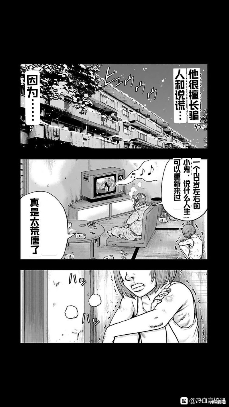 《热血高校crows外传-九头神龙男外传》第133话 第18页