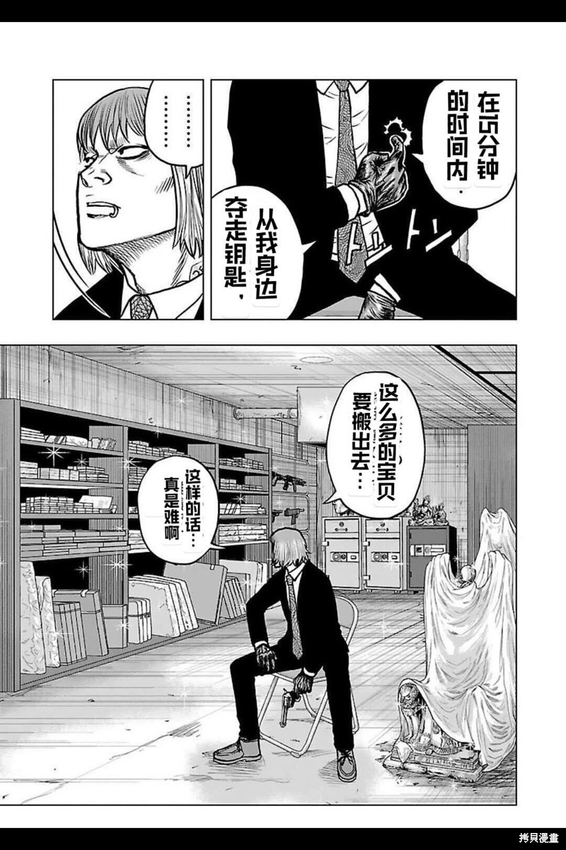 《热血高校crows外传-九头神龙男外传》第133话 第5页