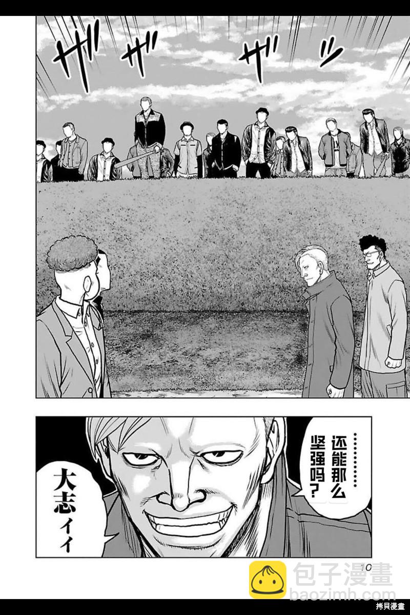 《热血高校crows外传-九头神龙男外传》第136话 第10页
