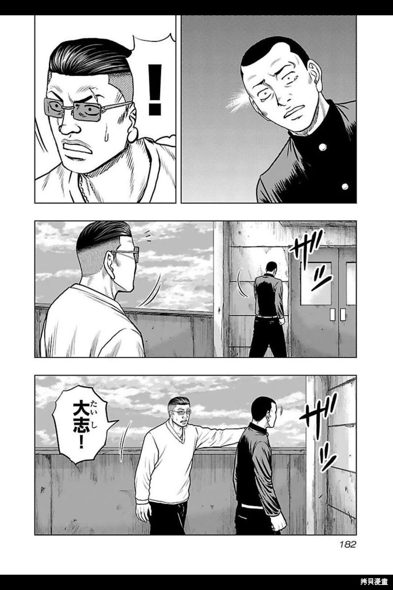 《热血高校crows外传-九头神龙男外传》第135话 第11页