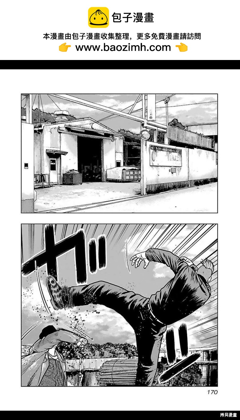 《热血高校crows外传-九头神龙男外传》第135话 第2页