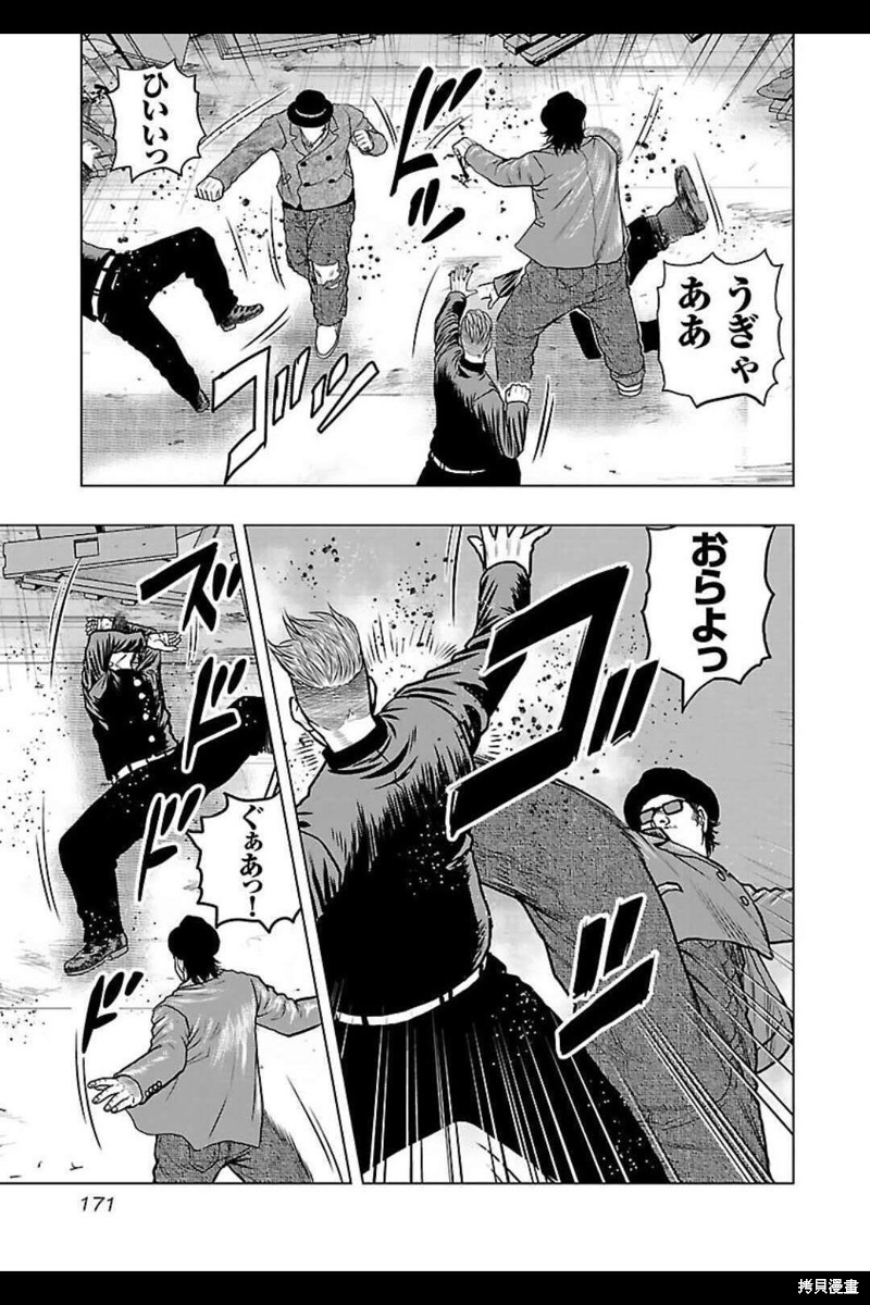 《热血高校crows外传-九头神龙男外传》第135话 第3页