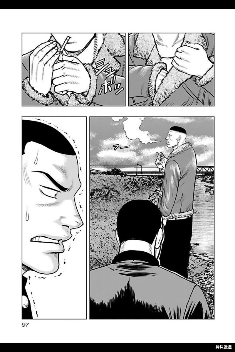 《热血高校crows外传-九头神龙男外传》第140话 第12页