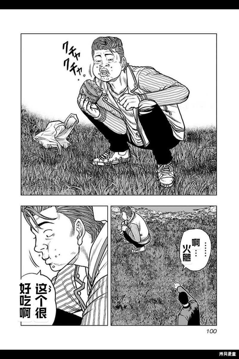 《热血高校crows外传-九头神龙男外传》第140话 第15页