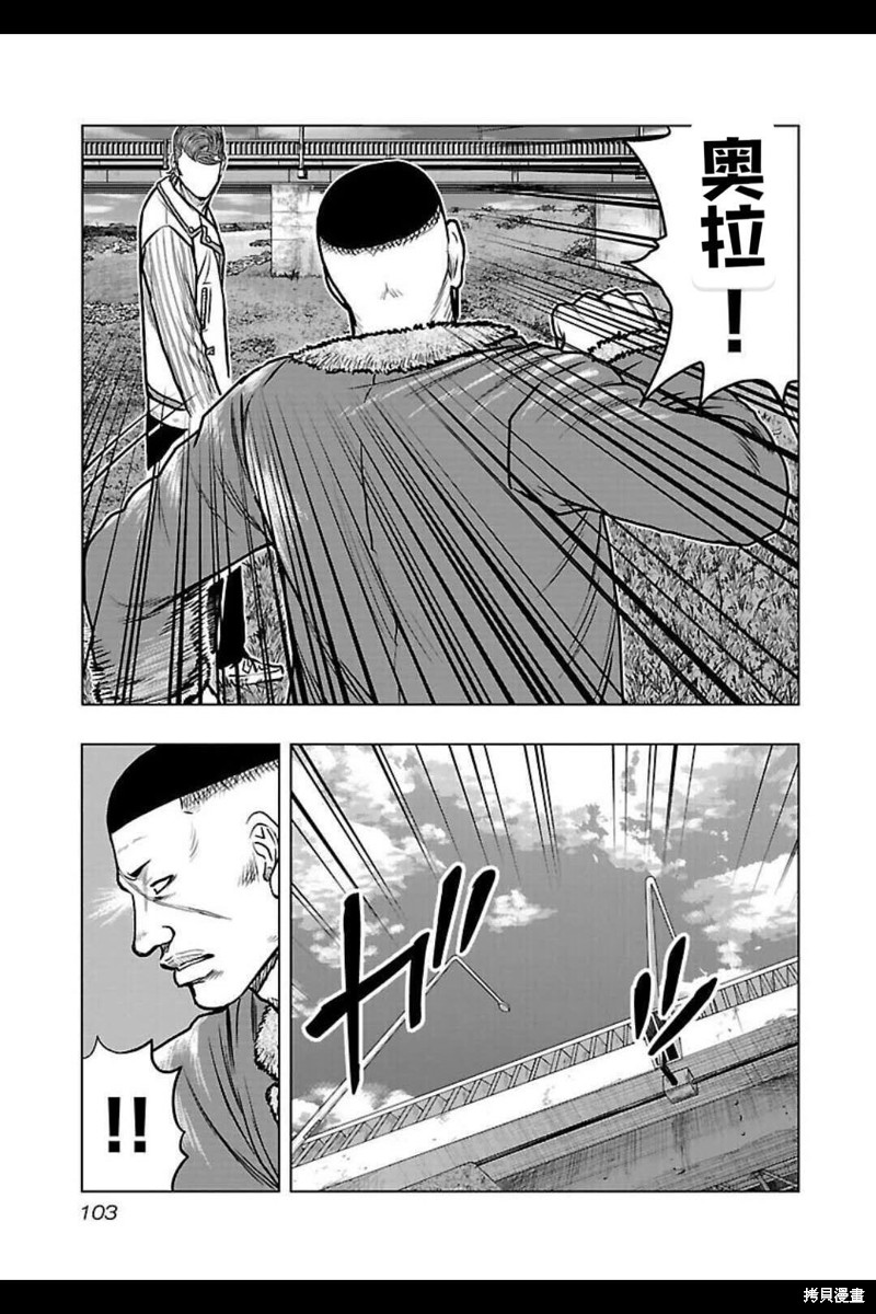 《热血高校crows外传-九头神龙男外传》第140话 第18页