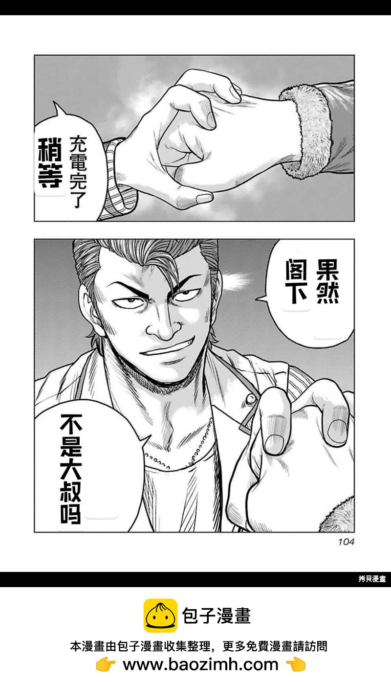 《热血高校crows外传-九头神龙男外传》第140话 第19页