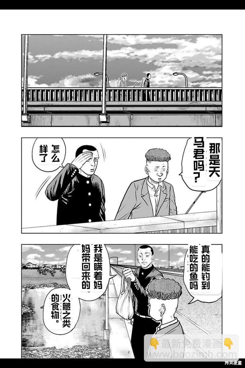 《热血高校crows外传-九头神龙男外传》第140话 第5页