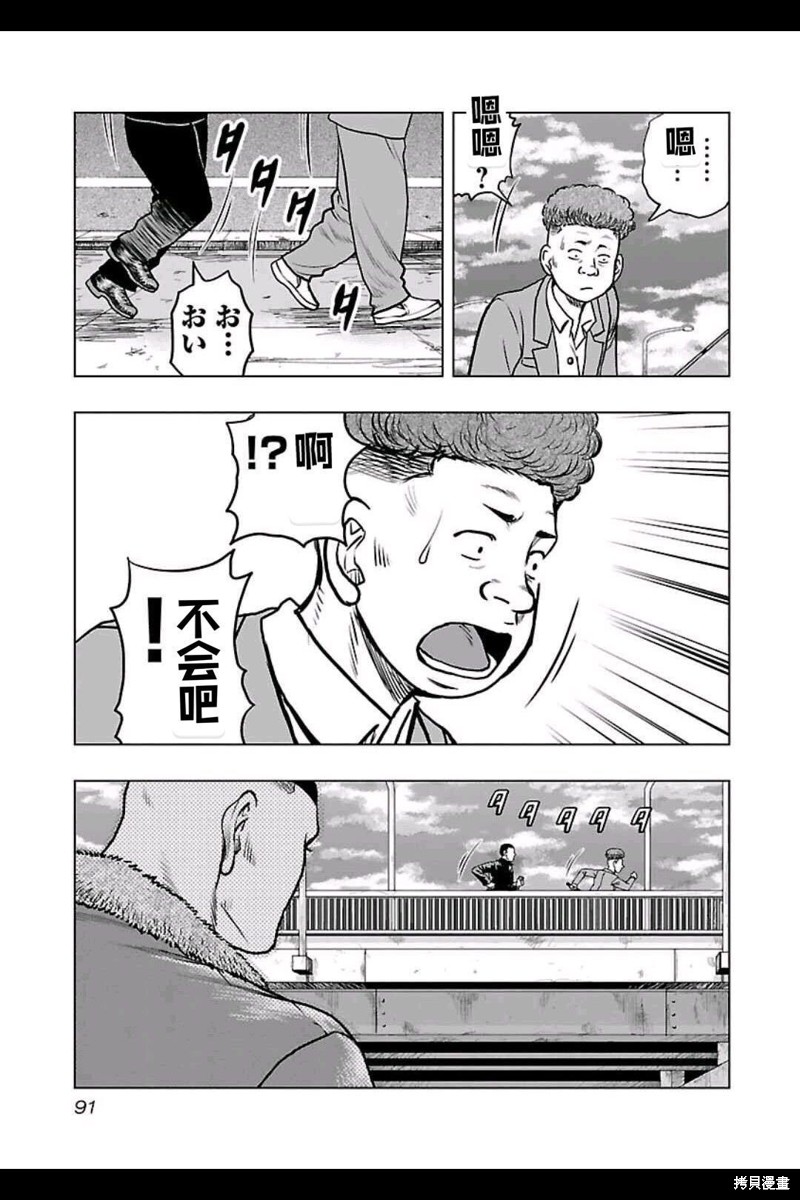 《热血高校crows外传-九头神龙男外传》第140话 第6页