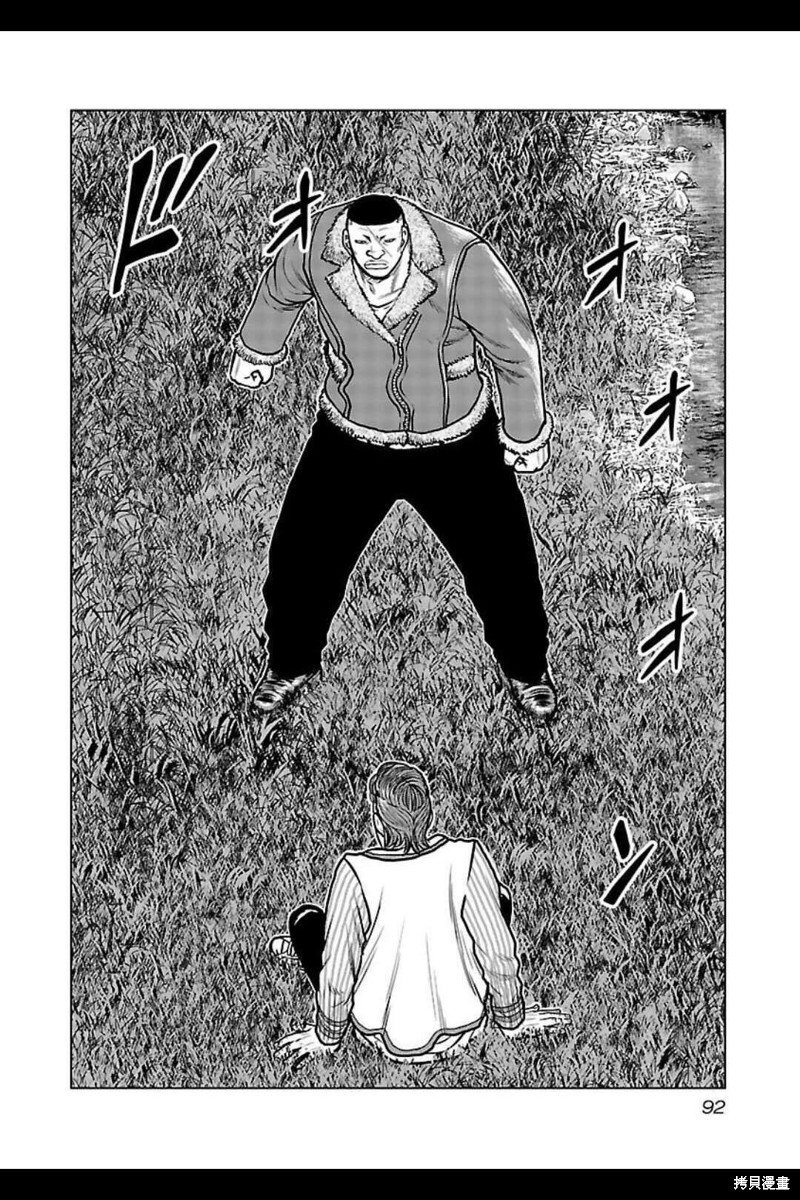 《热血高校crows外传-九头神龙男外传》第140话 第7页