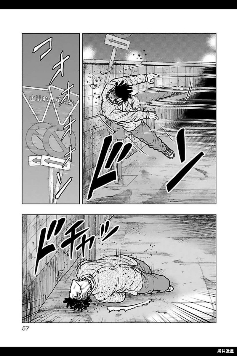 《热血高校crows外传-九头神龙男外传》第138话 第14页