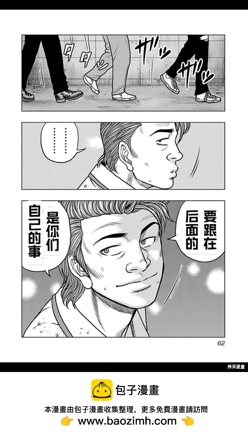 《热血高校crows外传-九头神龙男外传》第138话 第19页
