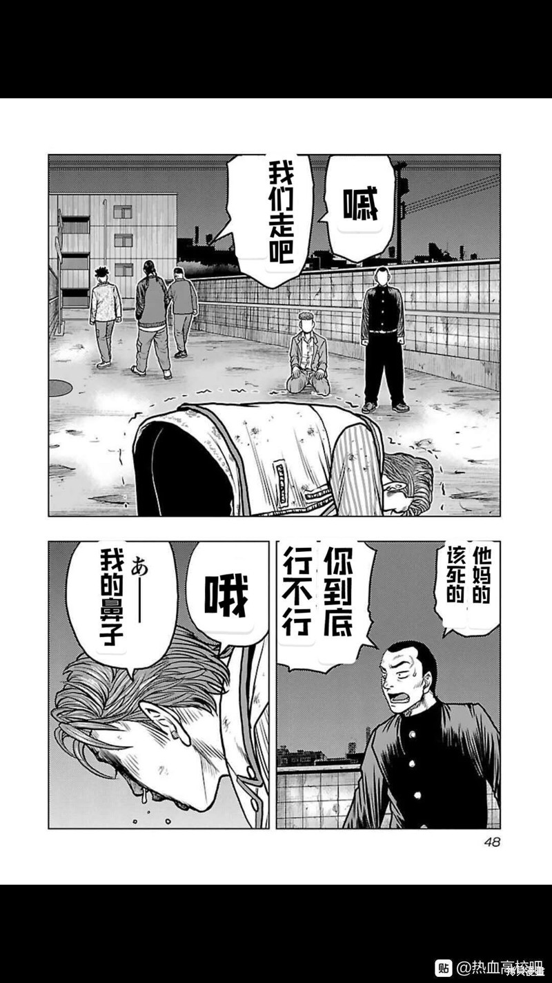 《热血高校crows外传-九头神龙男外传》第138话 第6页