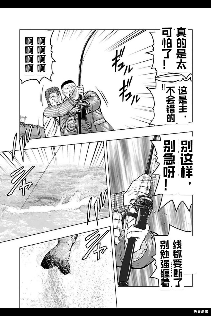 《热血高校crows外传-九头神龙男外传》第139话 第15页