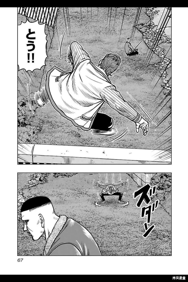《热血高校crows外传-九头神龙男外传》第139话 第3页