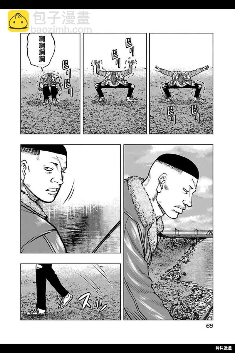《热血高校crows外传-九头神龙男外传》第139话 第4页