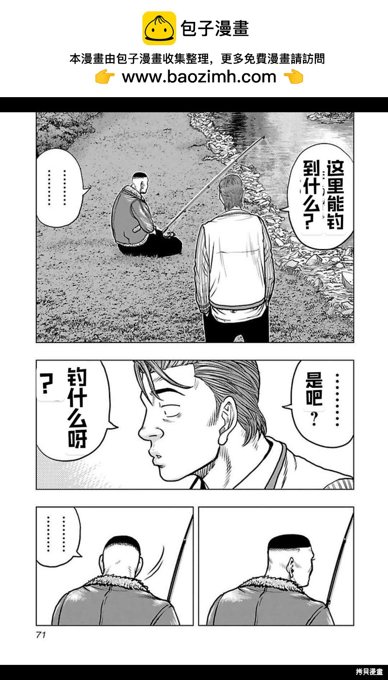 《热血高校crows外传-九头神龙男外传》第139话 第7页
