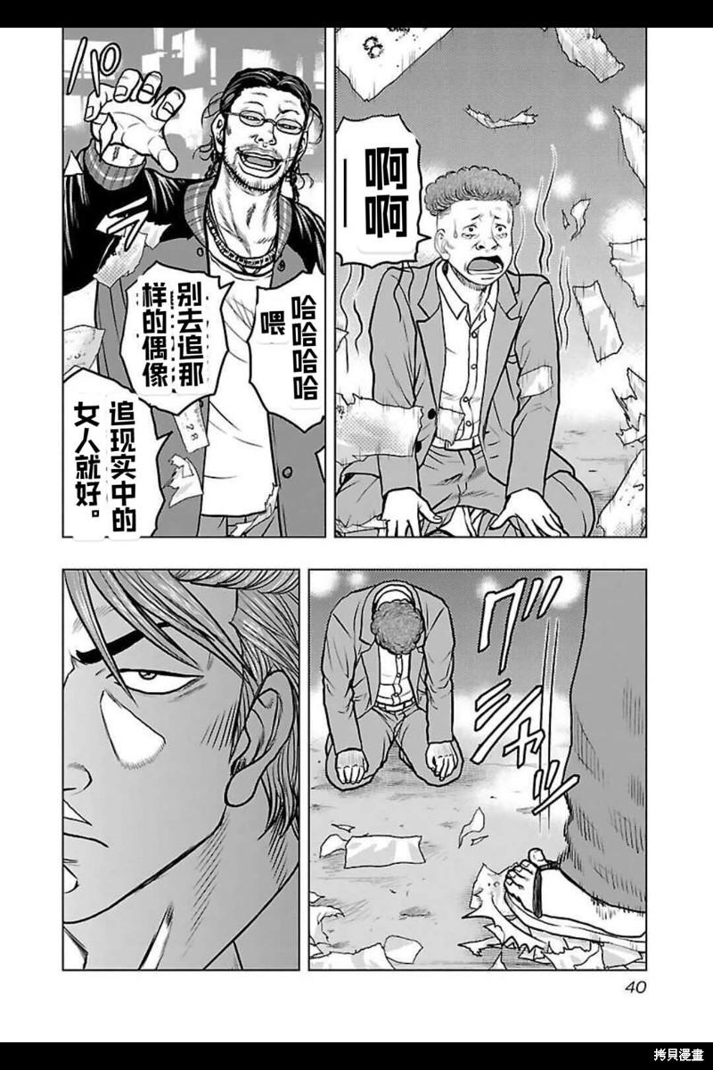 《热血高校crows外传-九头神龙男外传》第137话 第17页