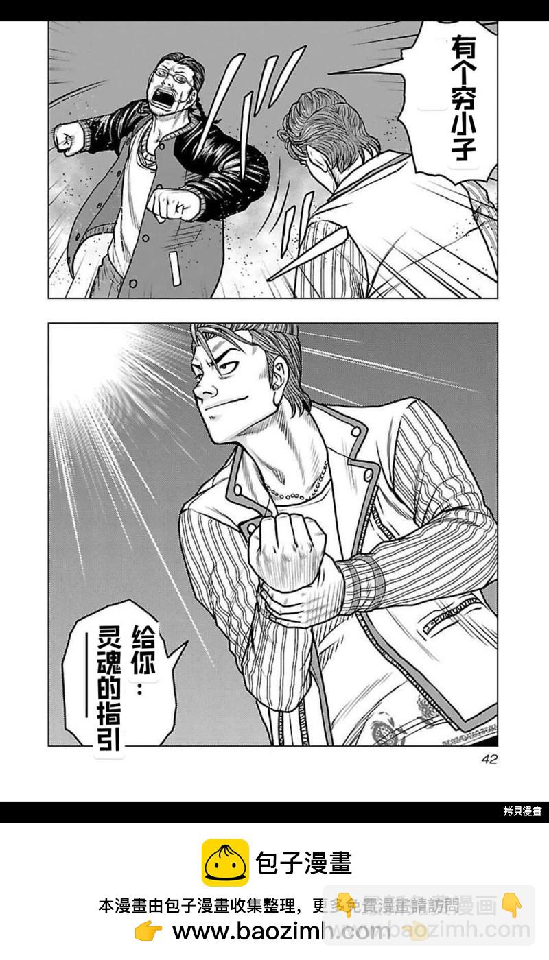 《热血高校crows外传-九头神龙男外传》第137话 第19页