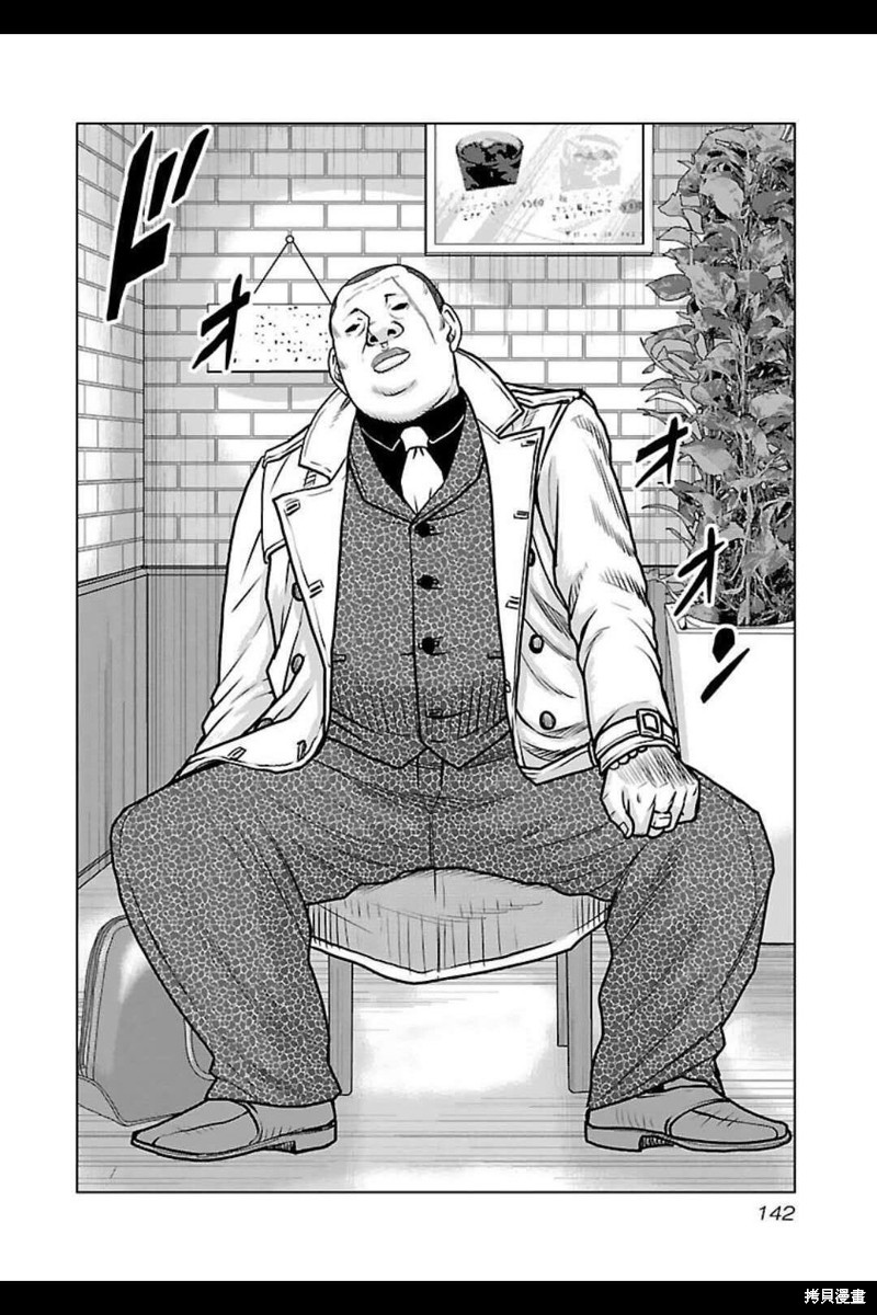 《热血高校crows外传-九头神龙男外传》第142话 第15页