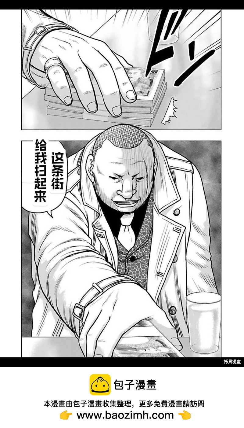 《热血高校crows外传-九头神龙男外传》第142话 第18页