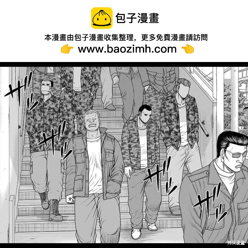 《热血高校crows外传-九头神龙男外传》第142话 第2页