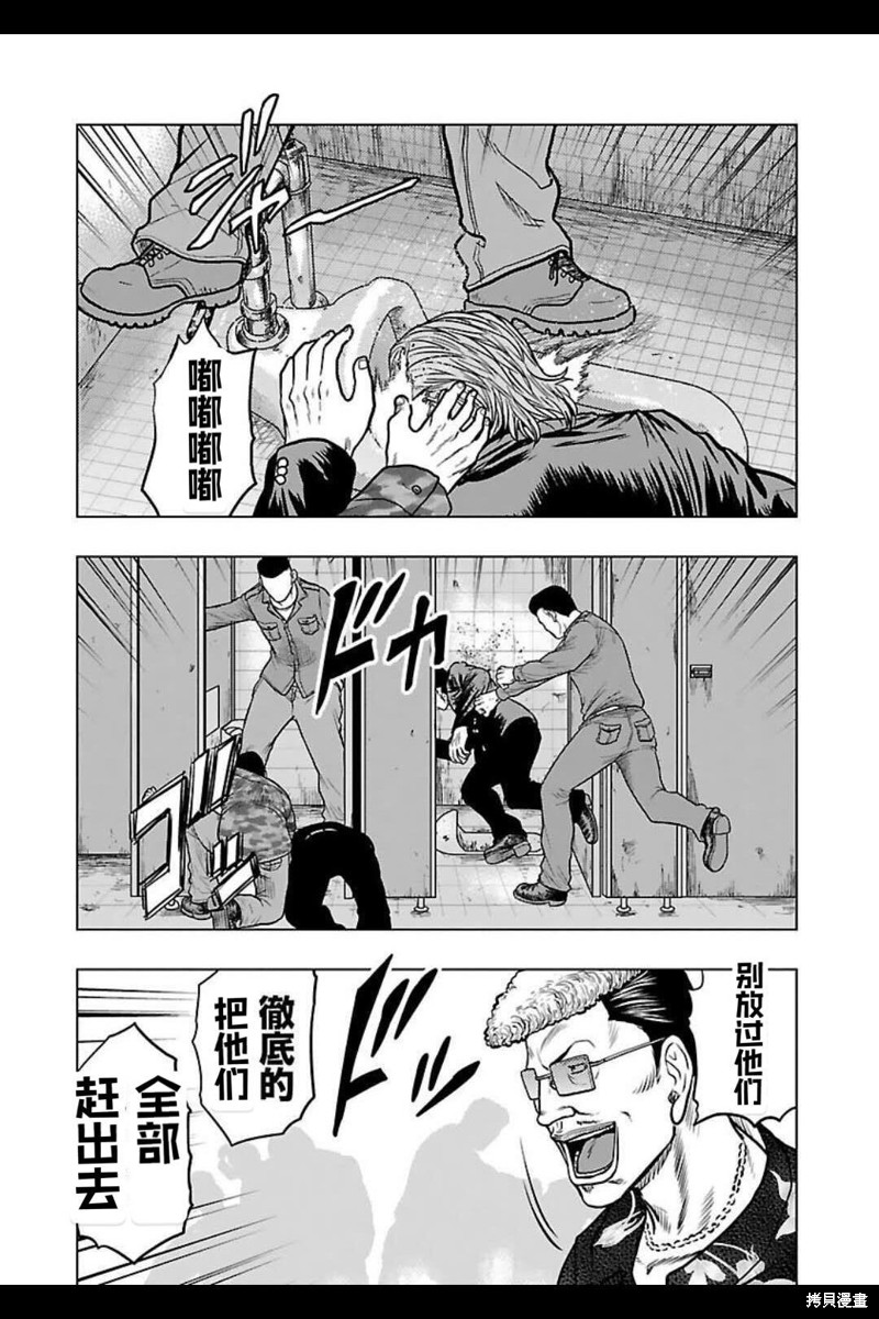 《热血高校crows外传-九头神龙男外传》第142话 第3页