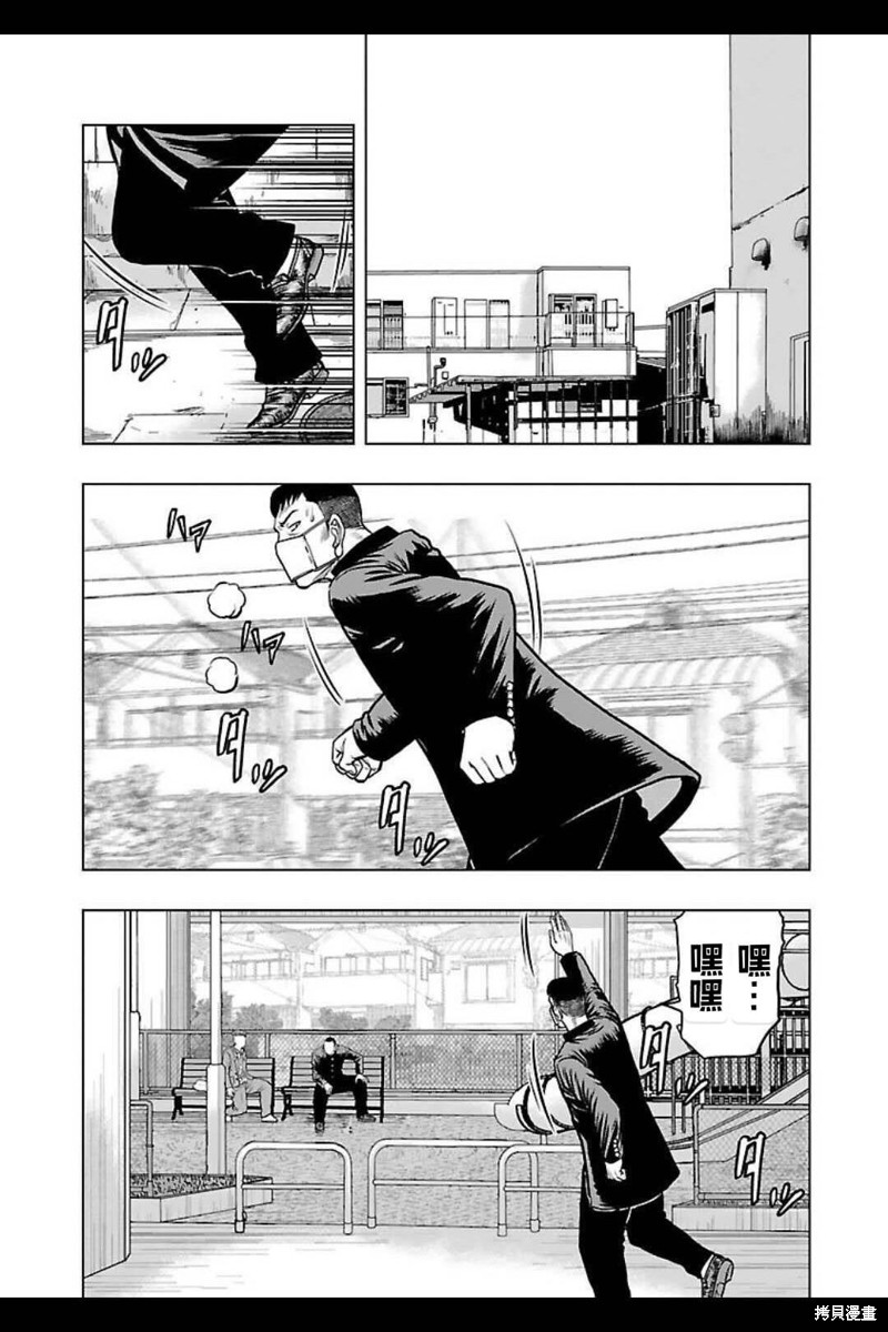 《热血高校crows外传-九头神龙男外传》第142话 第4页
