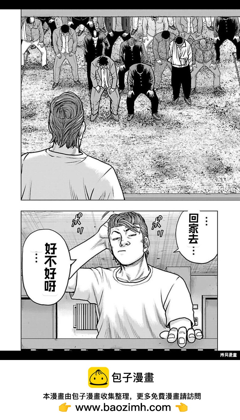 《热血高校crows外传-九头神龙男外传》第143话 第18页