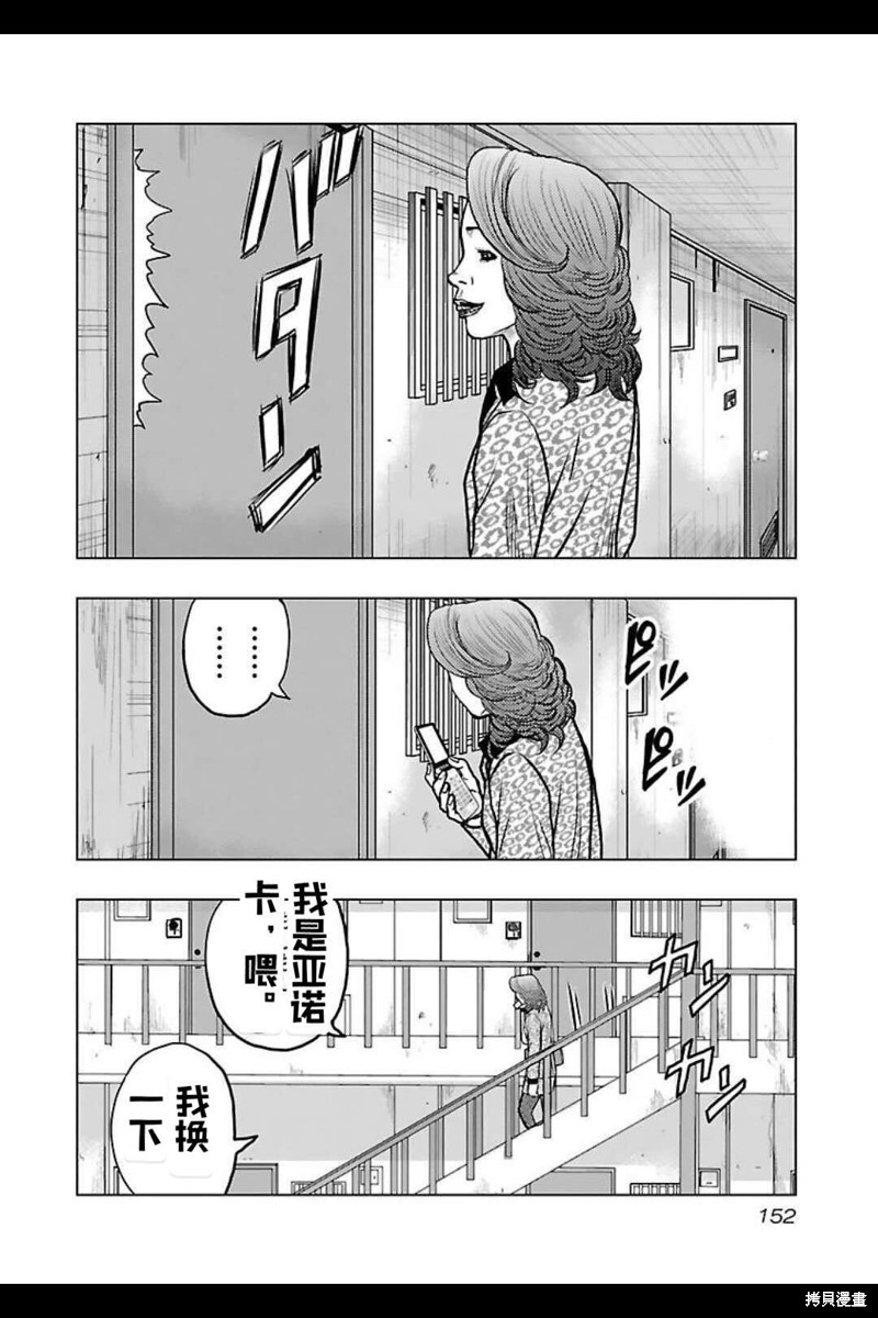《热血高校crows外传-九头神龙男外传》第143话 第4页