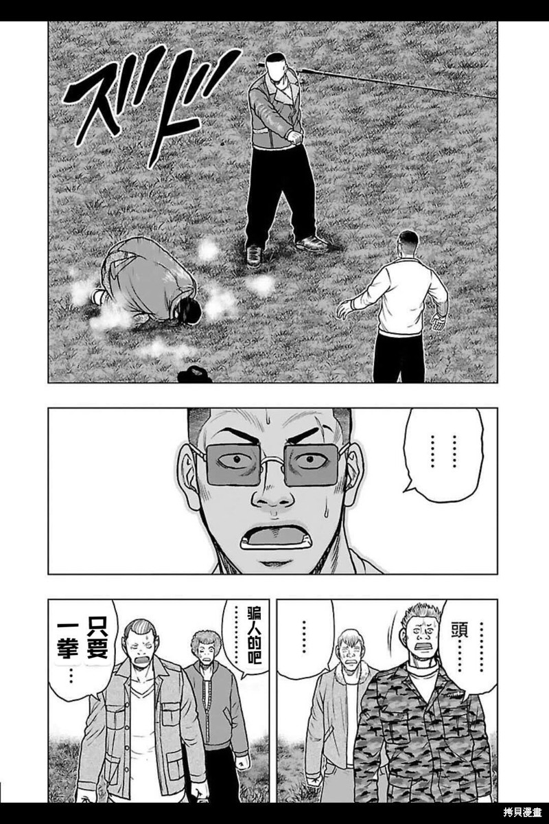 《热血高校crows外传-九头神龙男外传》第144话 第16页