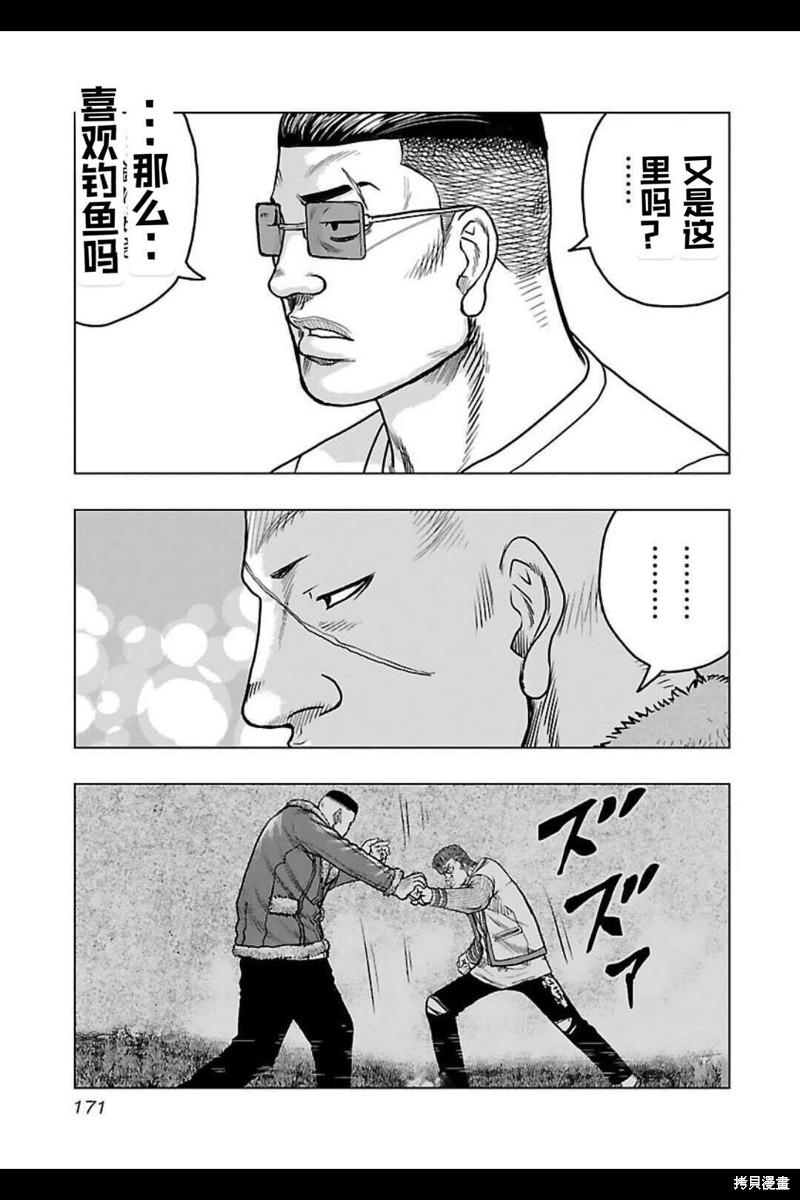 《热血高校crows外传-九头神龙男外传》第144话 第3页