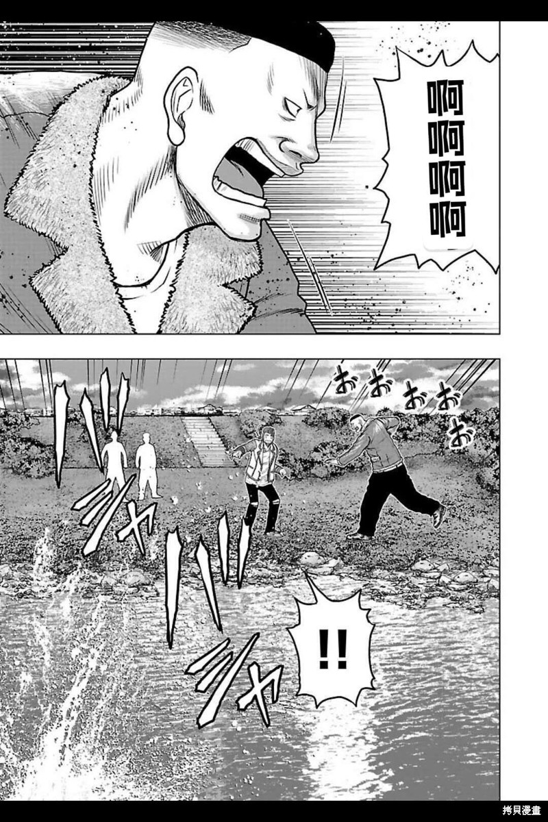 《热血高校crows外传-九头神龙男外传》第141话 第10页