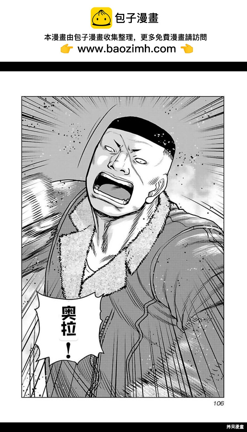 《热血高校crows外传-九头神龙男外传》第141话 第2页