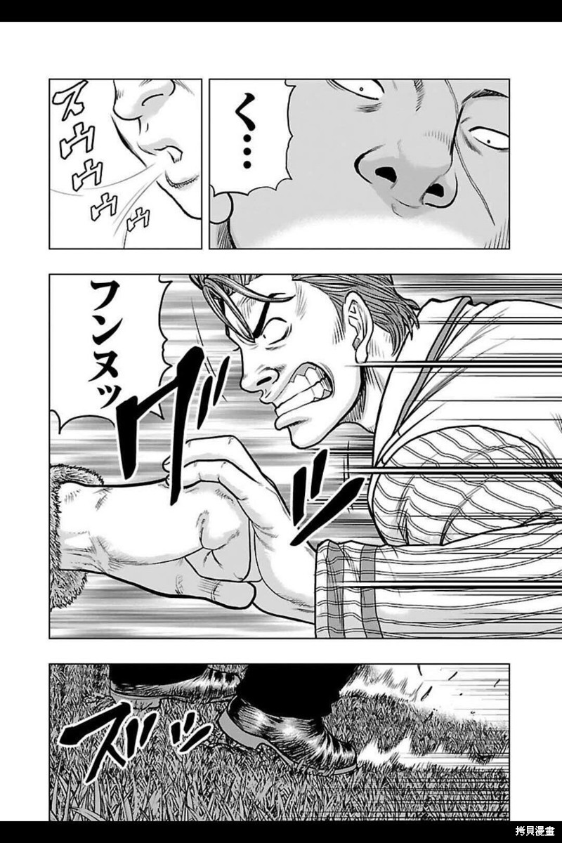 《热血高校crows外传-九头神龙男外传》第141话 第5页