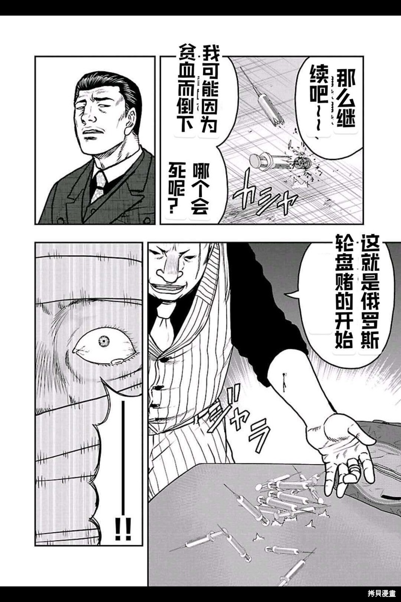 《热血高校crows外传-九头神龙男外传》第146话 第16页