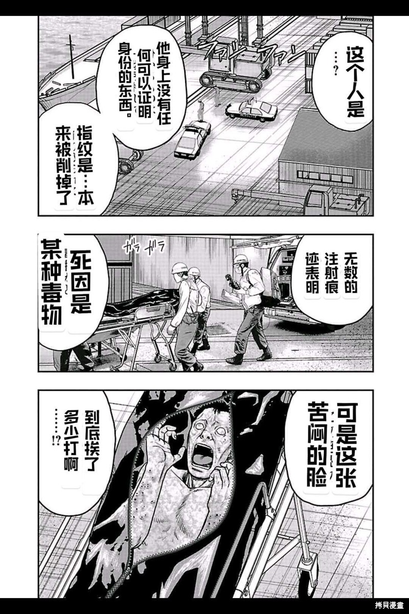 《热血高校crows外传-九头神龙男外传》第146话 第17页
