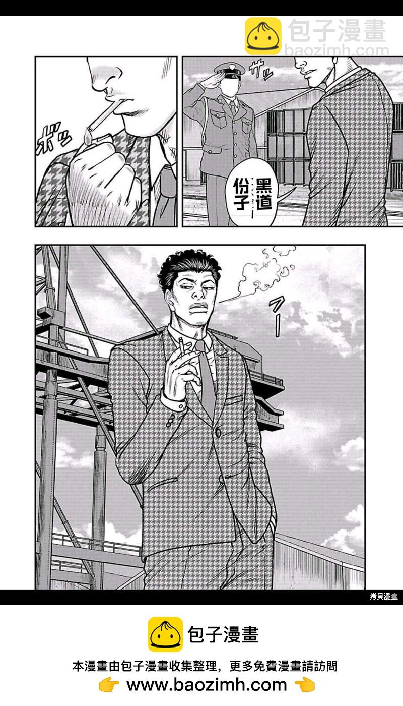 《热血高校crows外传-九头神龙男外传》第146话 第18页