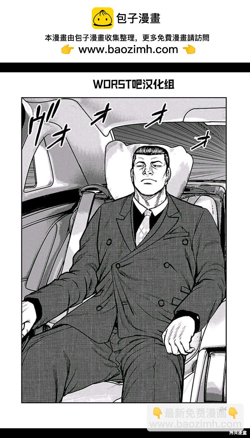 《热血高校crows外传-九头神龙男外传》第146话 第2页