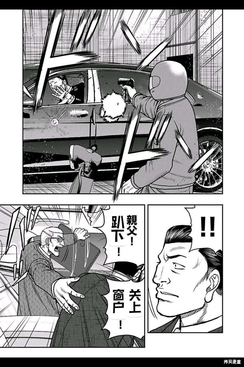 《热血高校crows外传-九头神龙男外传》第146话 第5页