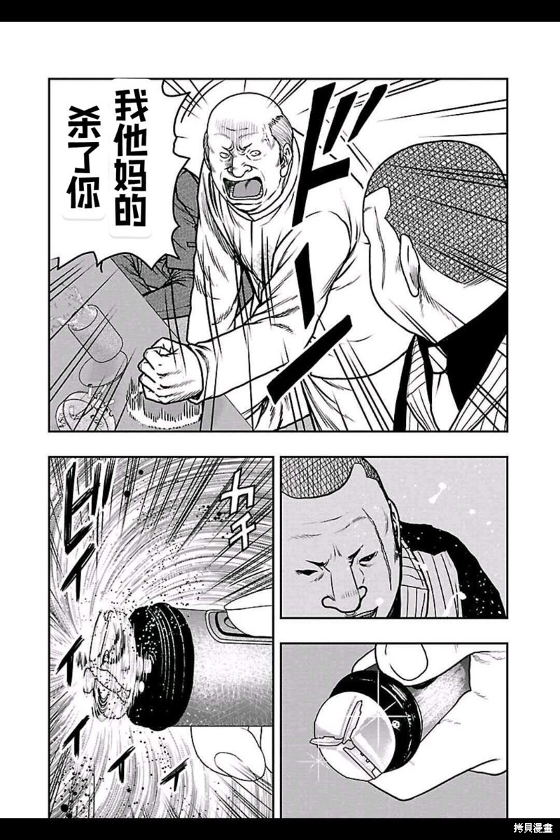 《热血高校crows外传-九头神龙男外传》第145话 第13页
