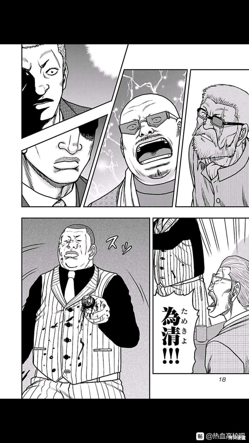 《热血高校crows外传-九头神龙男外传》第145话 第16页