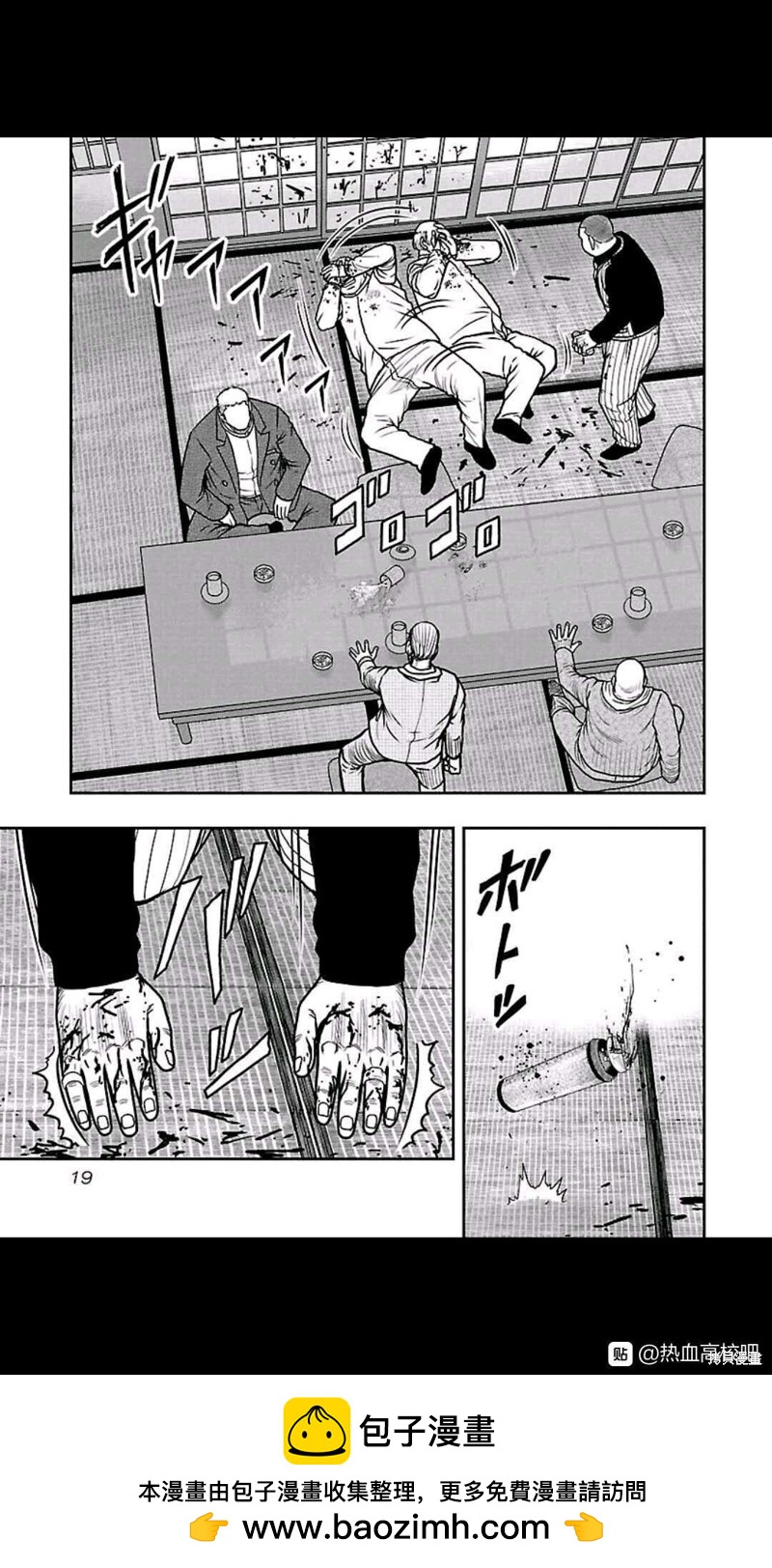 《热血高校crows外传-九头神龙男外传》第145话 第17页