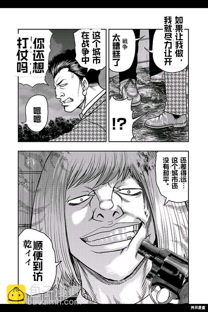 《热血高校crows外传-九头神龙男外传》第148话 第12页