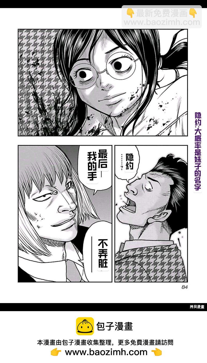 《热血高校crows外传-九头神龙男外传》第148话 第19页