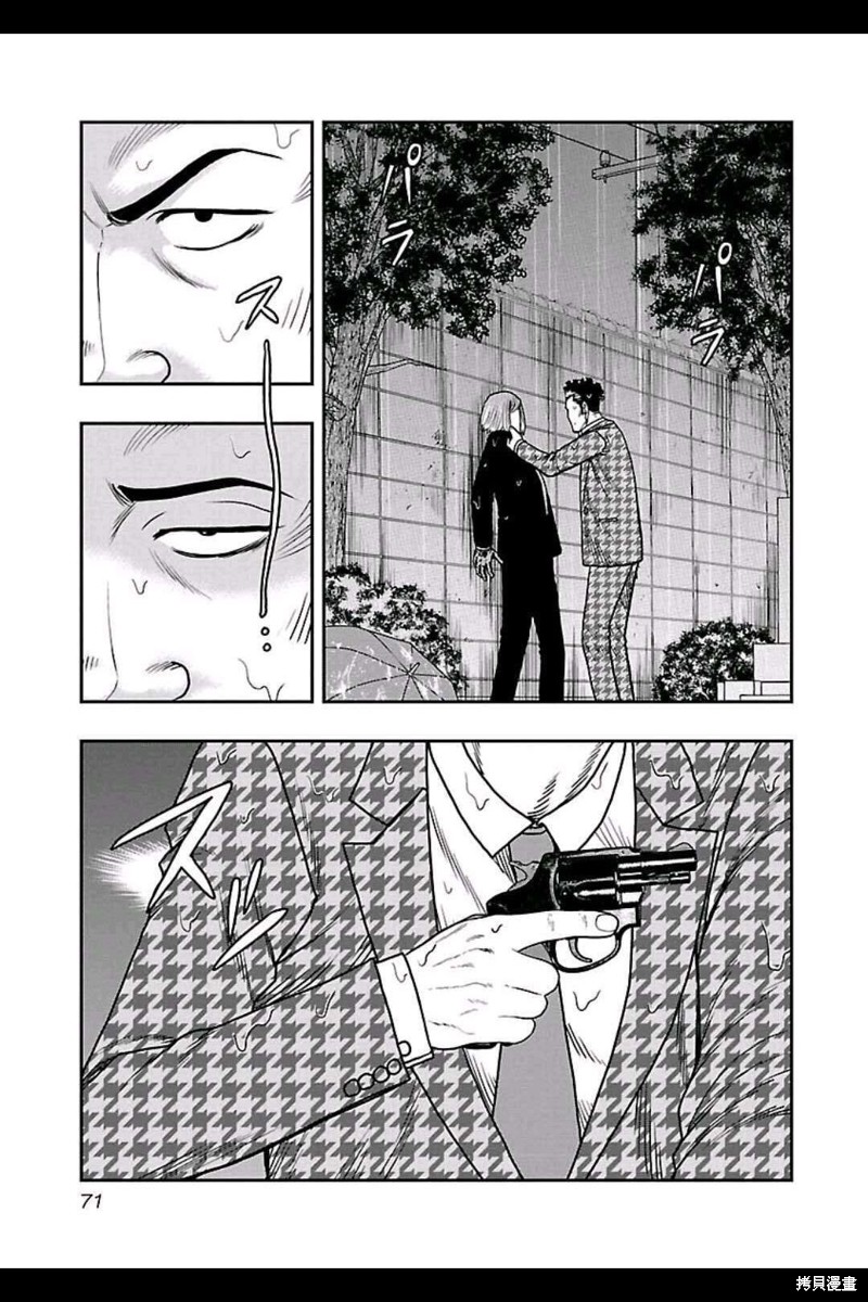 《热血高校crows外传-九头神龙男外传》第148话 第7页