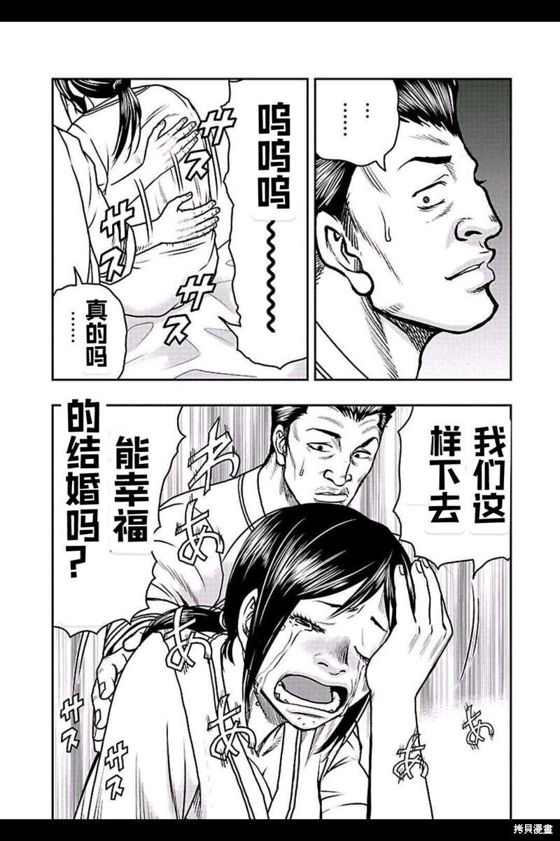 《热血高校crows外传-九头神龙男外传》第147话 第10页