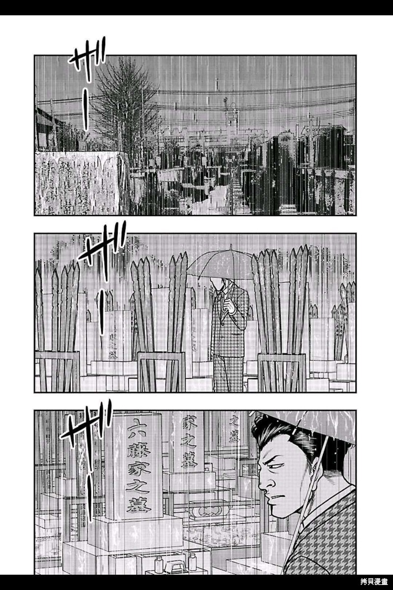 《热血高校crows外传-九头神龙男外传》第147话 第13页