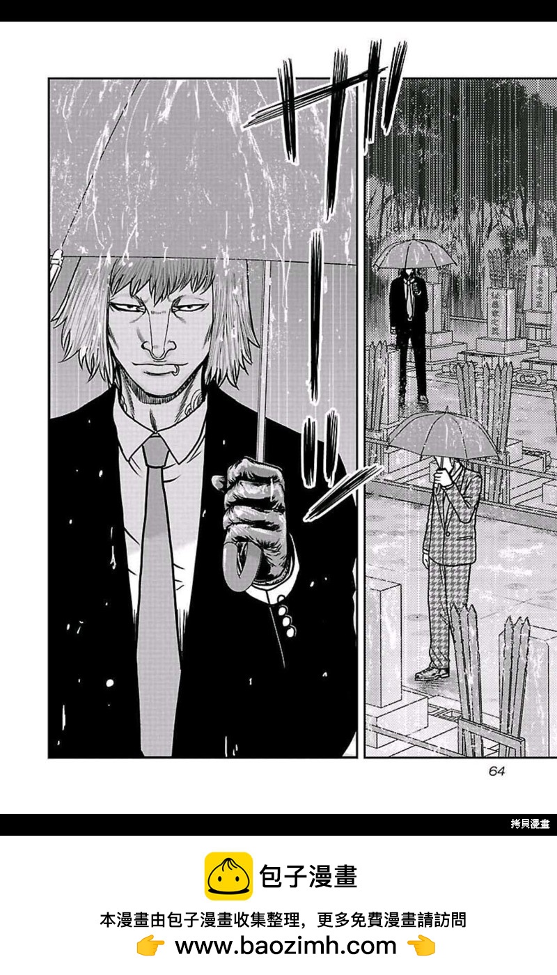 《热血高校crows外传-九头神龙男外传》第147话 第15页